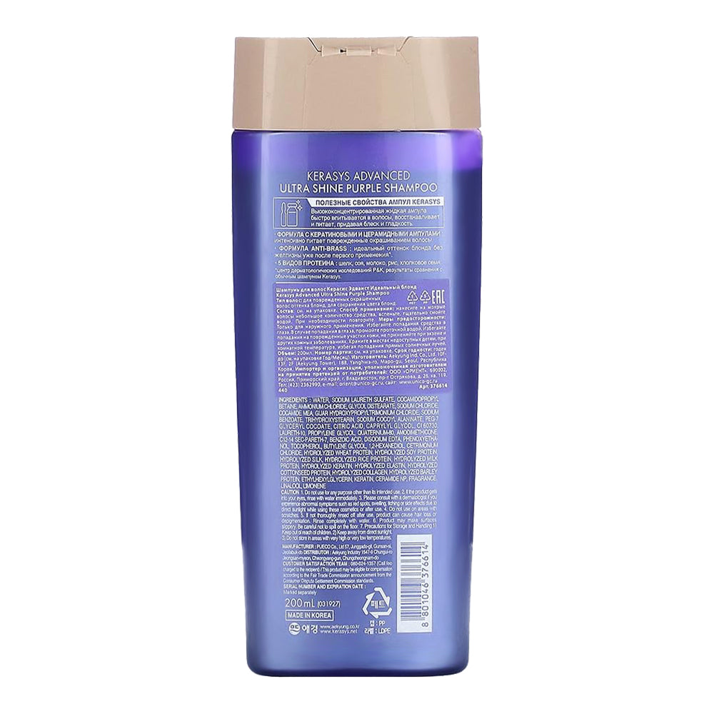 Kerasys Advanced Ceramide Ampoule Purple Shampoo 6.7 fl oz (200 ml)