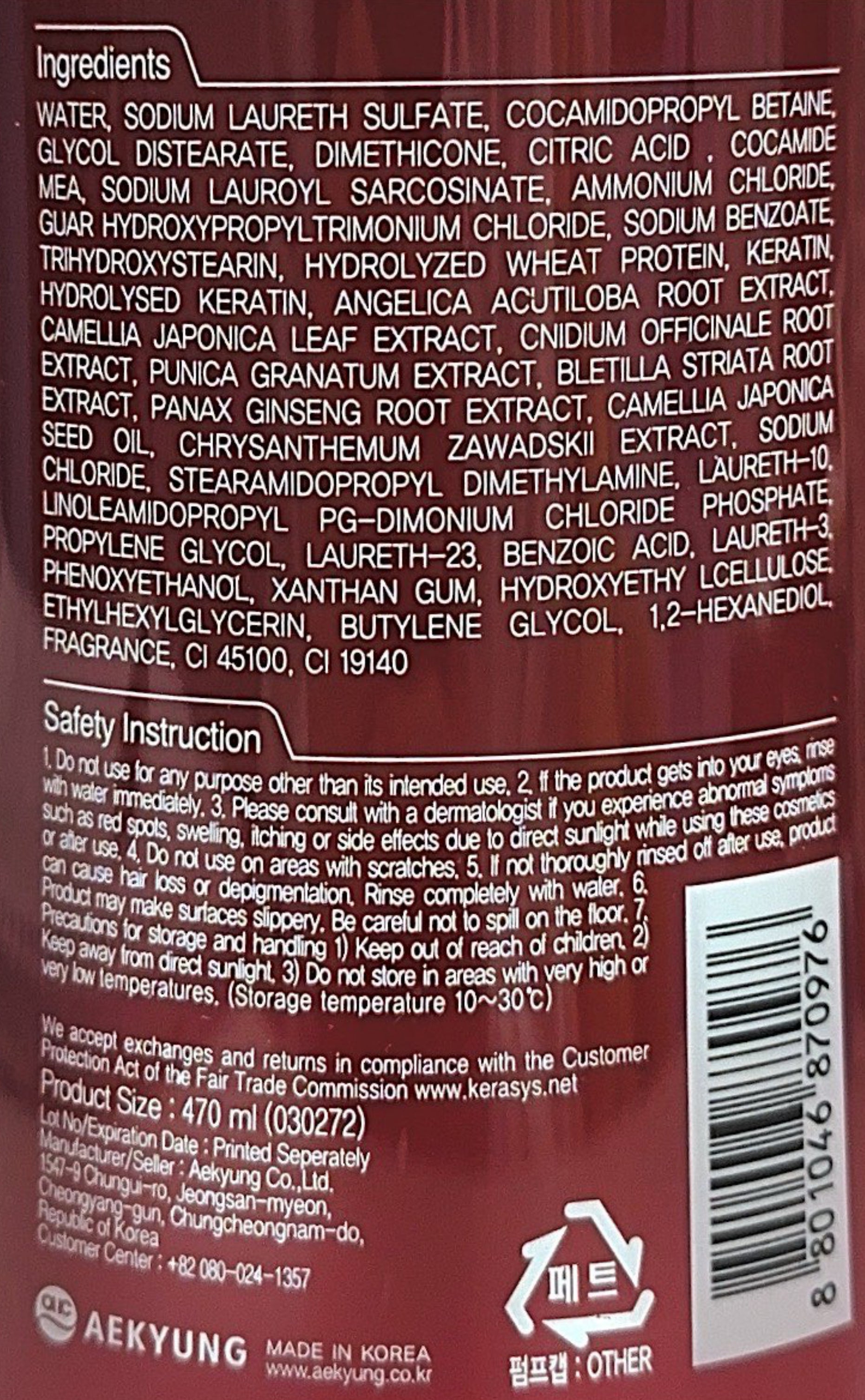 Kerasys Oriental Premium Shampoo (15.89 fl oz / 470 ml)