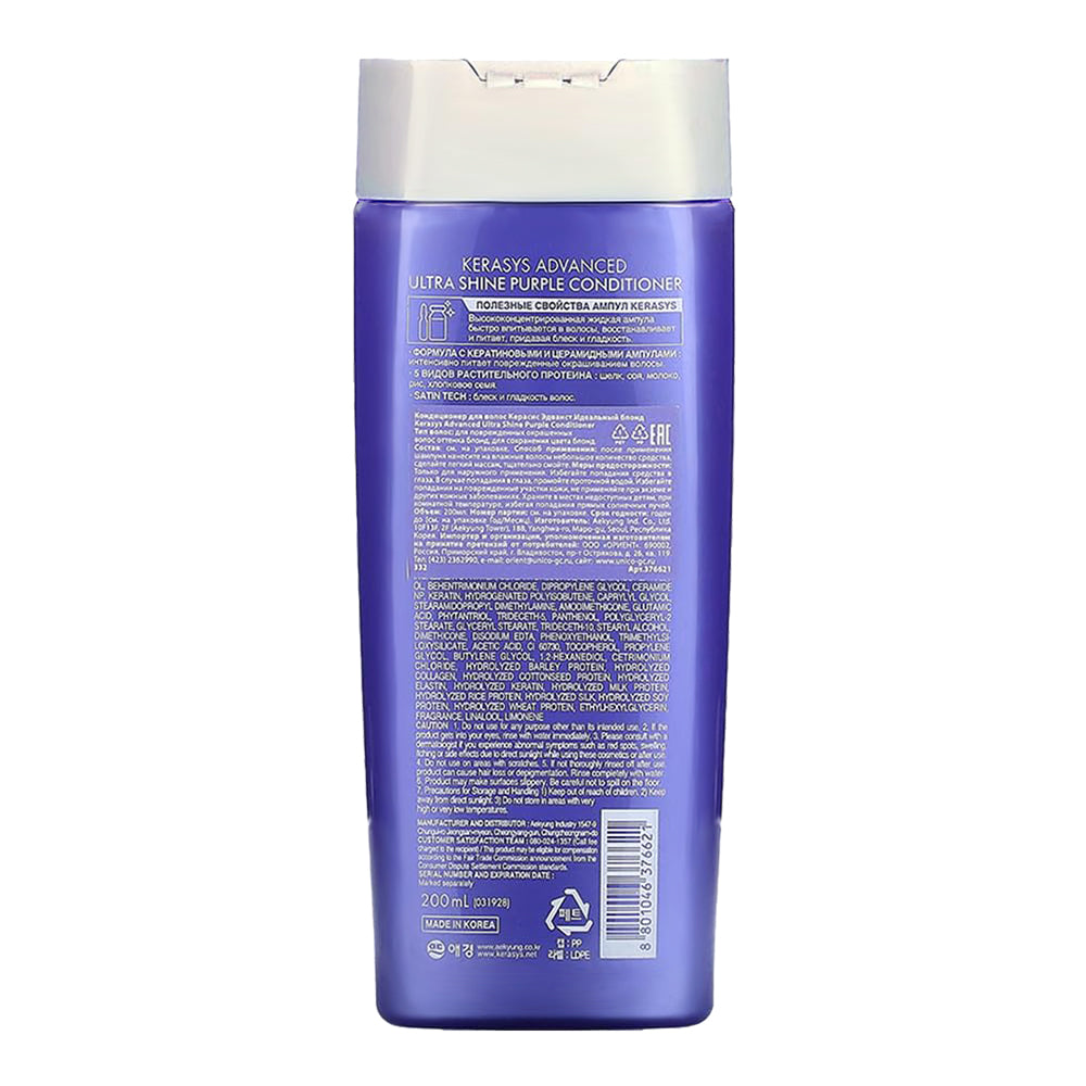 Kerasys Advanced Ceramide Ampoule Purple Conditioner 6.7 fl oz (200ml)